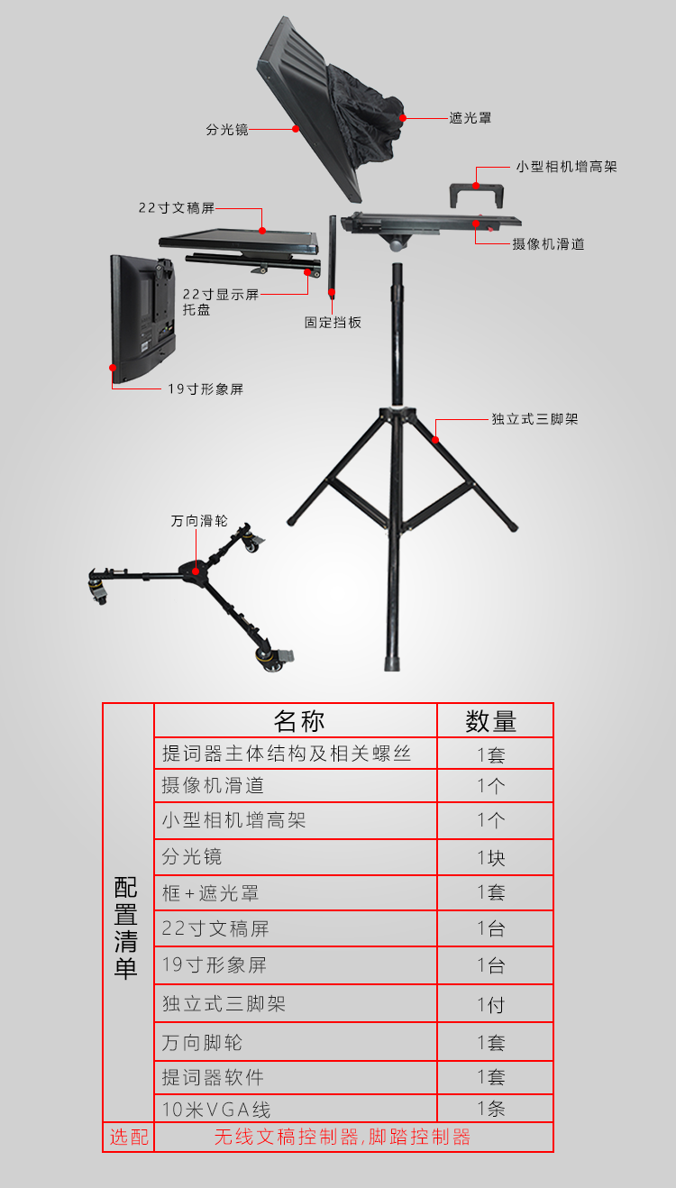 广播级独立22寸北京双屏提词器(图6)