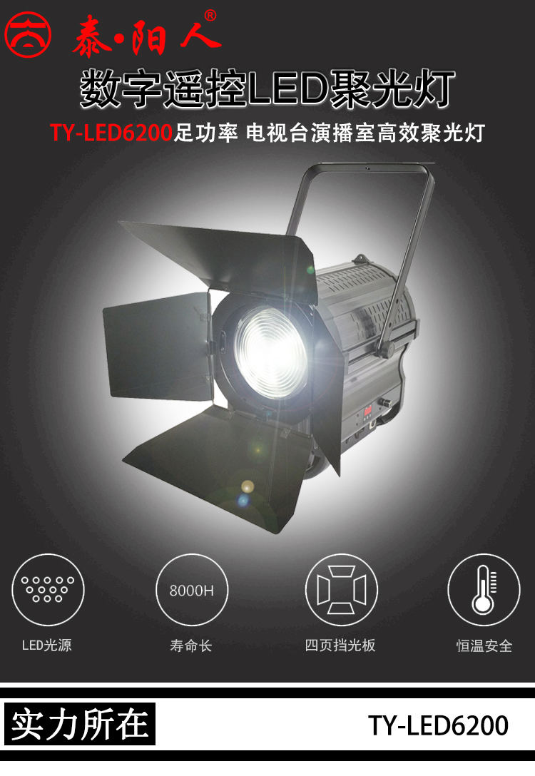 LED200W聚光灯(图1)