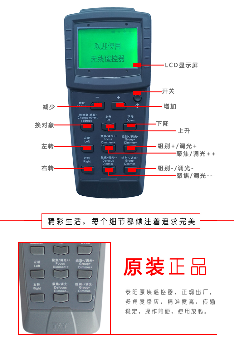 无线数字液晶遥控器(图3)