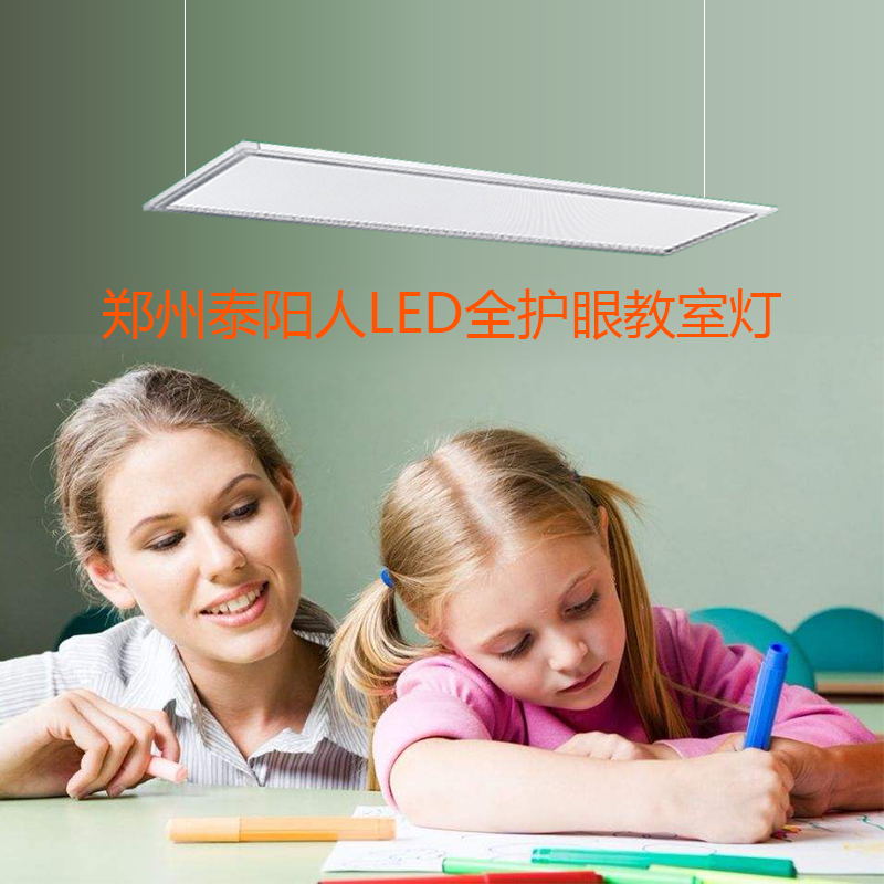 武安LED教室灯安装方法